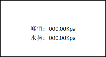 土壤水勢溫度檢測儀用戶界面