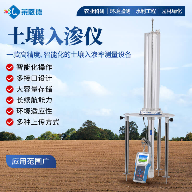 2026年土壤入滲儀怎么選？選購避坑全指南