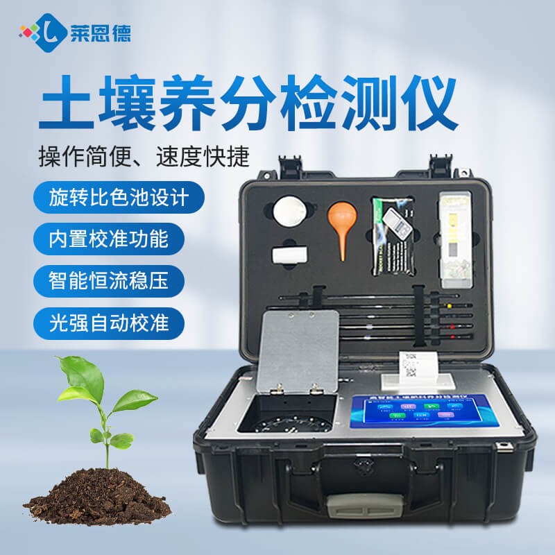 2026年9月土壤氮磷鉀檢測儀應用案例：種植戶實測反饋